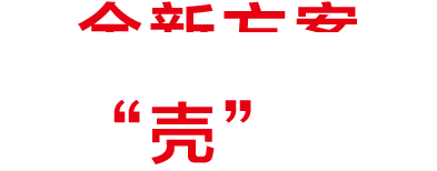 手機殼打印機