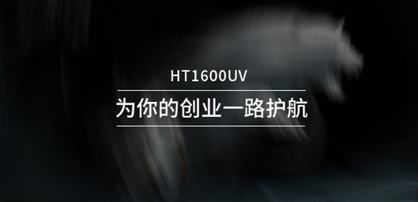 HT1600UV