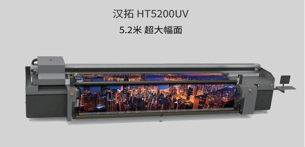 HT5200UV